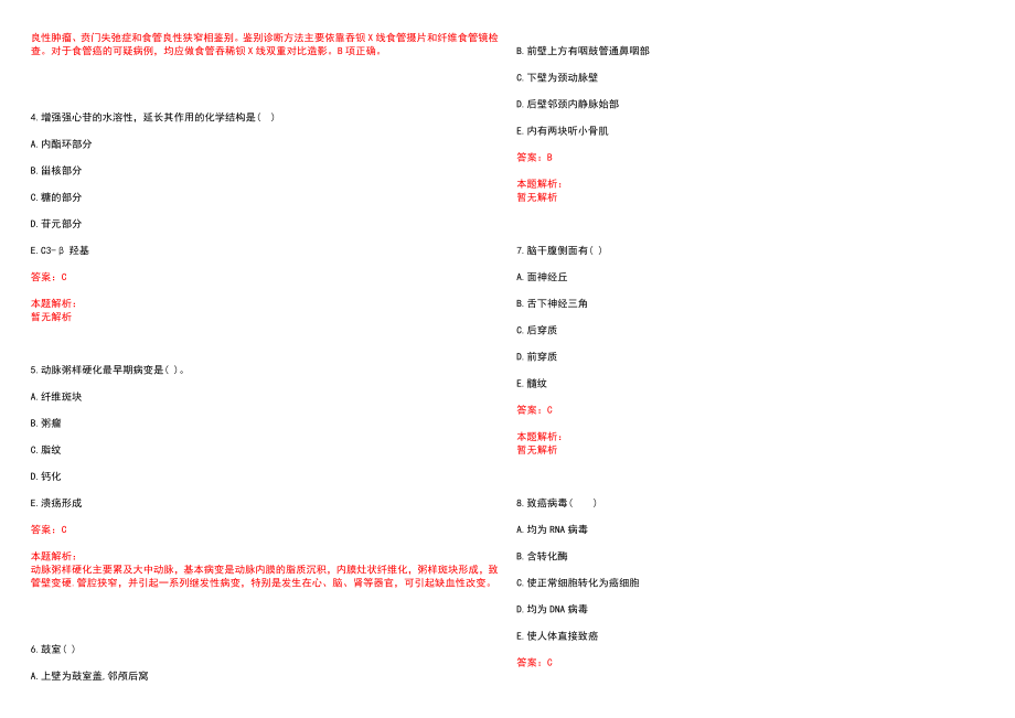 2021年03月云南省孟连县医疗卫生事业单位2021年公开招聘34名紧缺人才历年参考题库答案解析_第2页