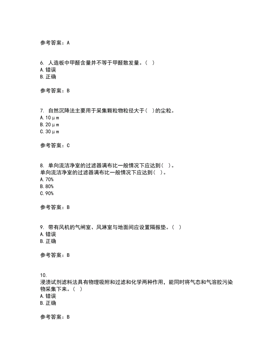 大连理工大学21春《通风与洁净技术》离线作业1辅导答案12_第2页