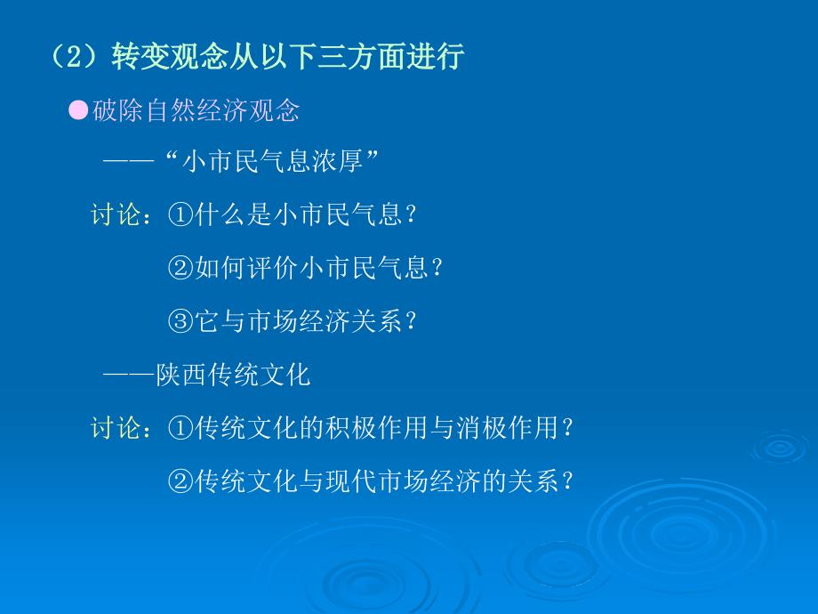 一,学习《社会主义市场经济理论与实践》的目的_第3页