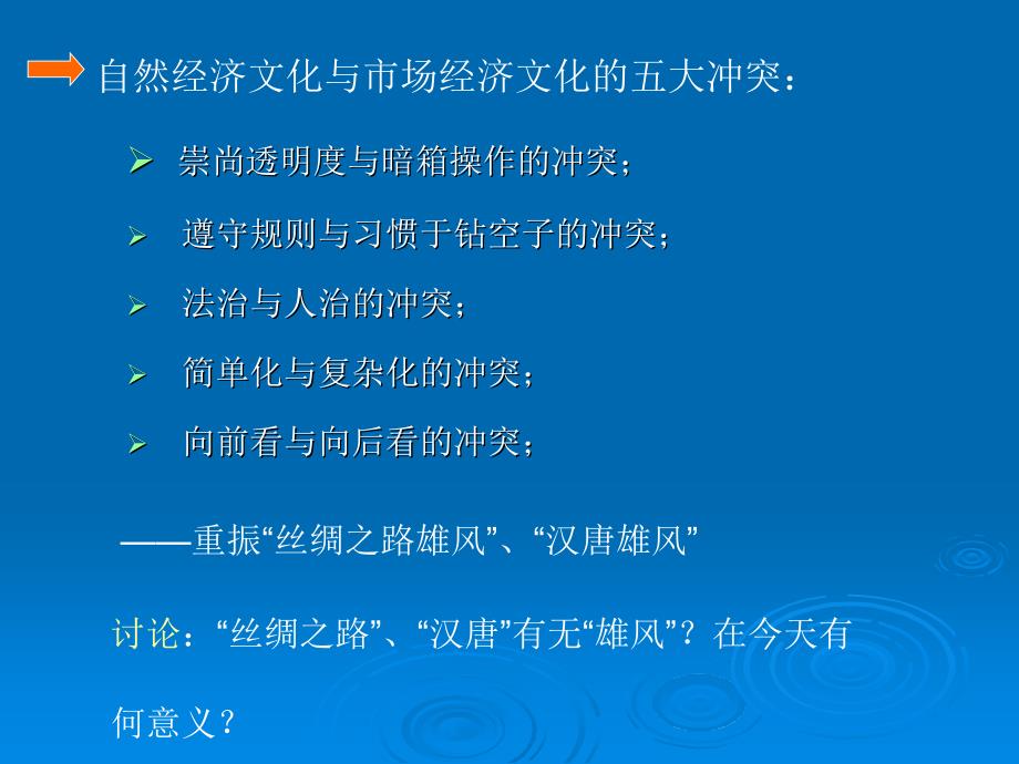 一,学习《社会主义市场经济理论与实践》的目的_第4页