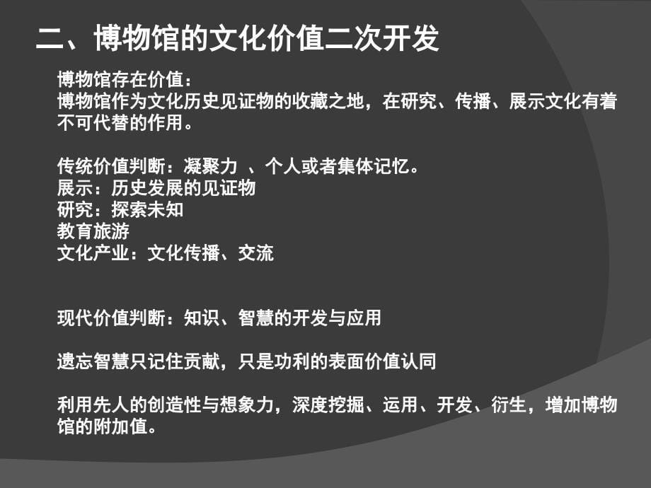 AR技术应用方案_第5页