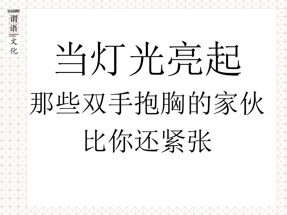 如何提案培训文件_第4页