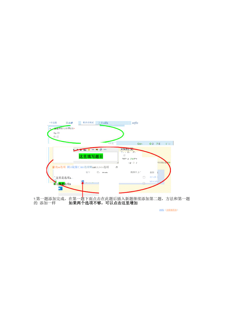 “问卷星”设计问卷步骤_第3页