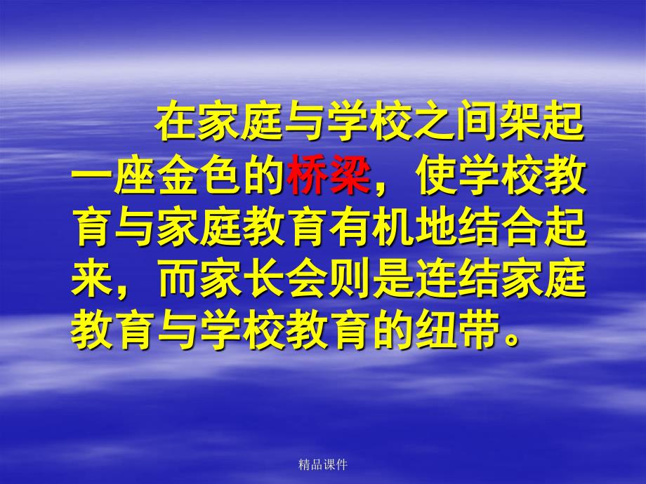 前苏联教育家苏霍姆林斯基说两个教育者学校和培训ppt课件_第4页