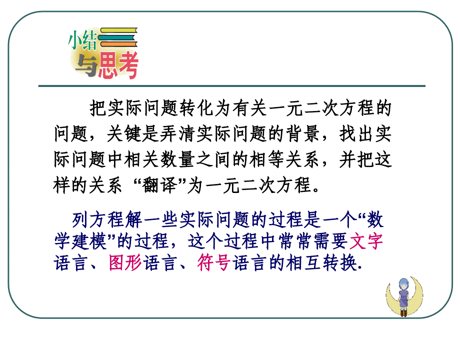 实际问题与一元二次方程增长率_第2页