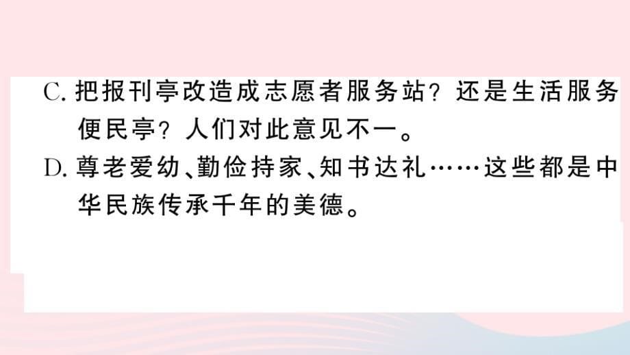 （贵州专版）七年级语文上册 第二单元 7散文诗二首名师公开课省级获奖课件 新人教版_第5页