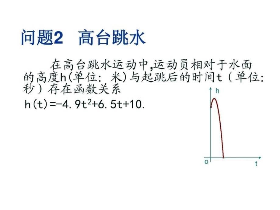 1.1变化率与导数图文.ppt_第5页