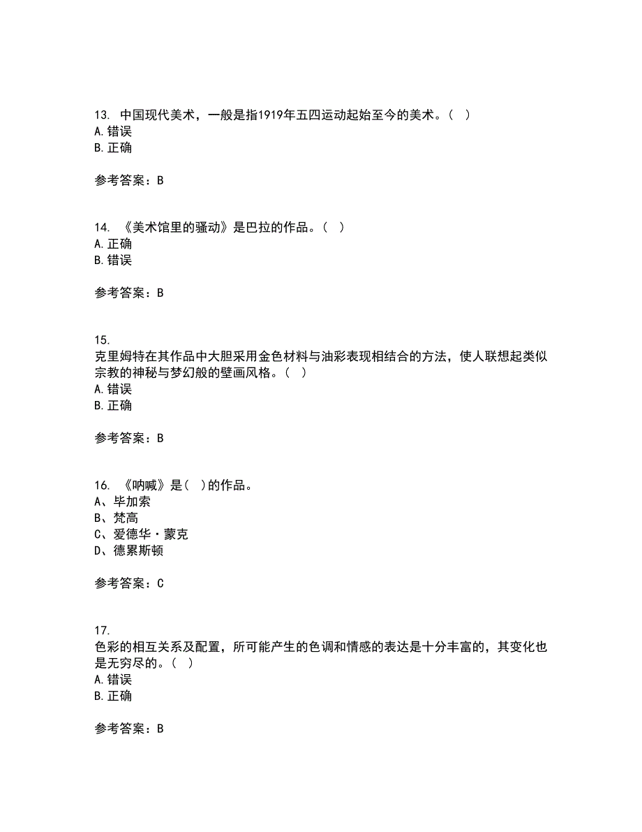 福建师范大学21春《综合绘画》在线作业二满分答案90_第4页