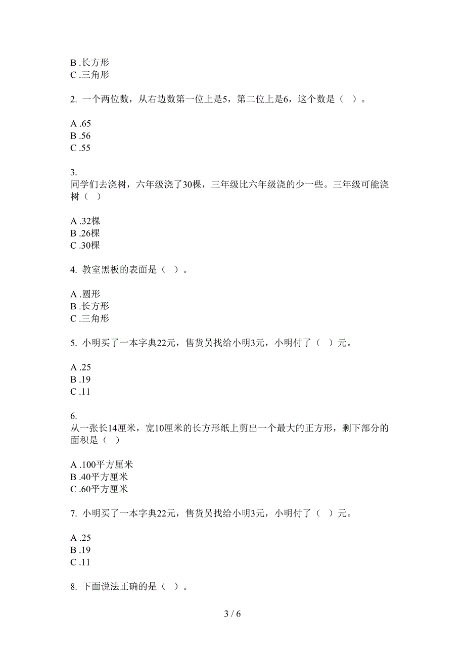 苏教版小学一年级期中上册数学模拟试卷.doc_第3页