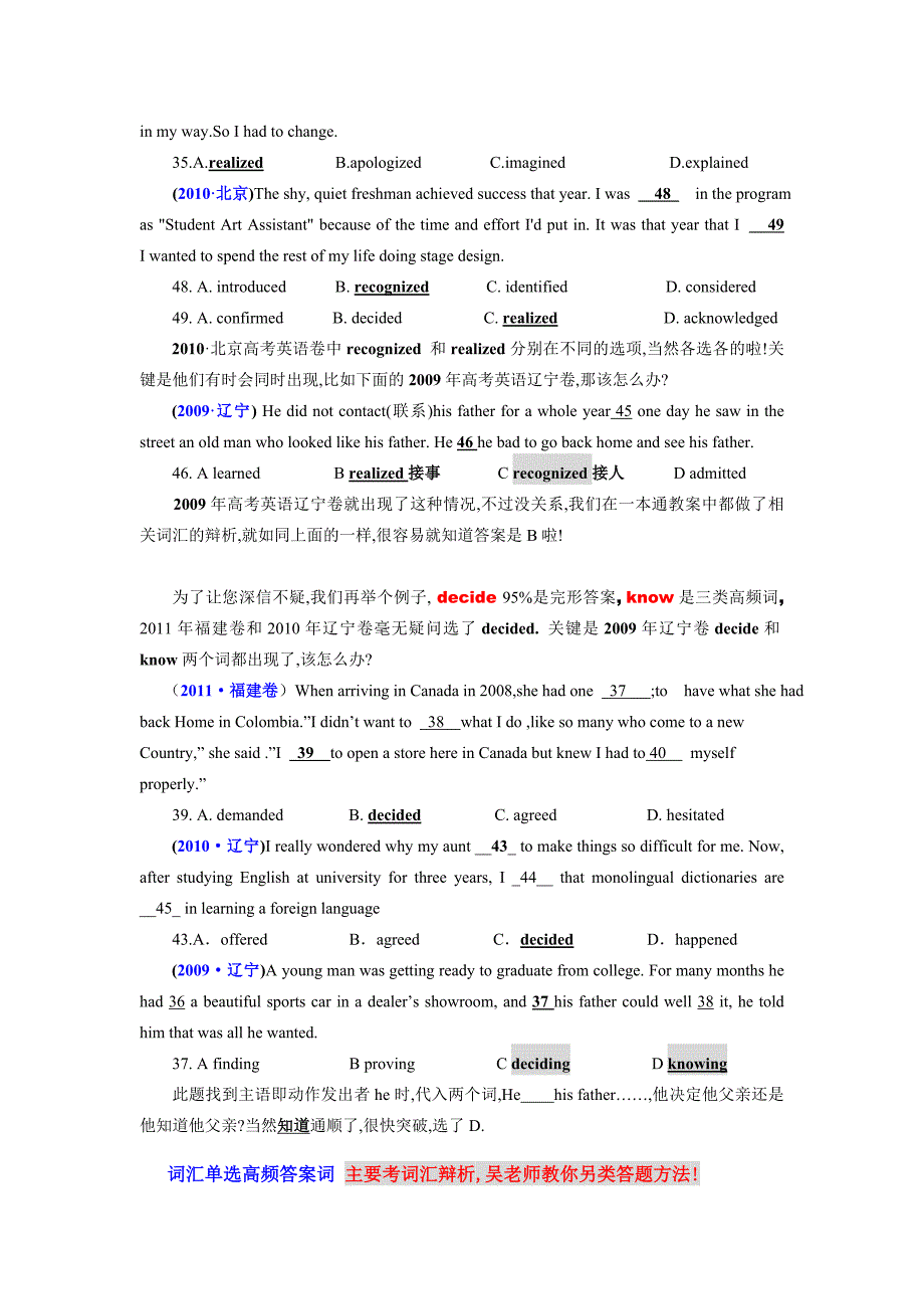 高考英语完型高频词汇_第2页