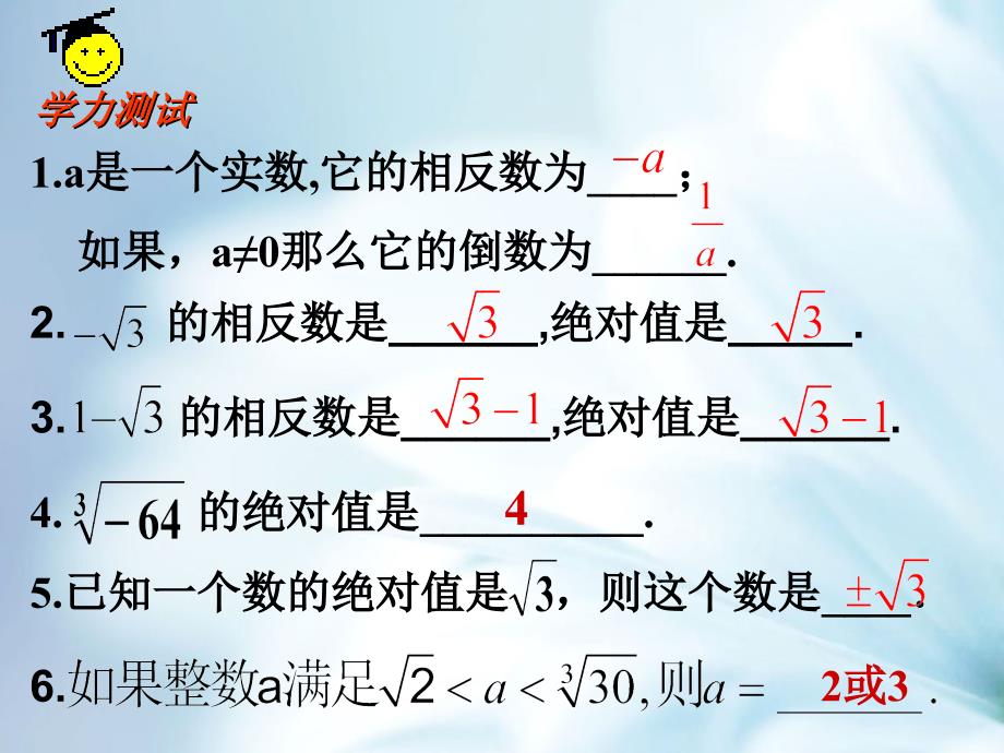 精品【苏科版】数学八年级上册：4.4近似数ppt课件2_第3页