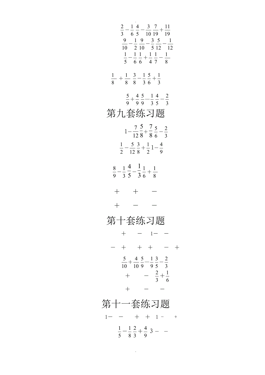 分数加减法100题_第3页