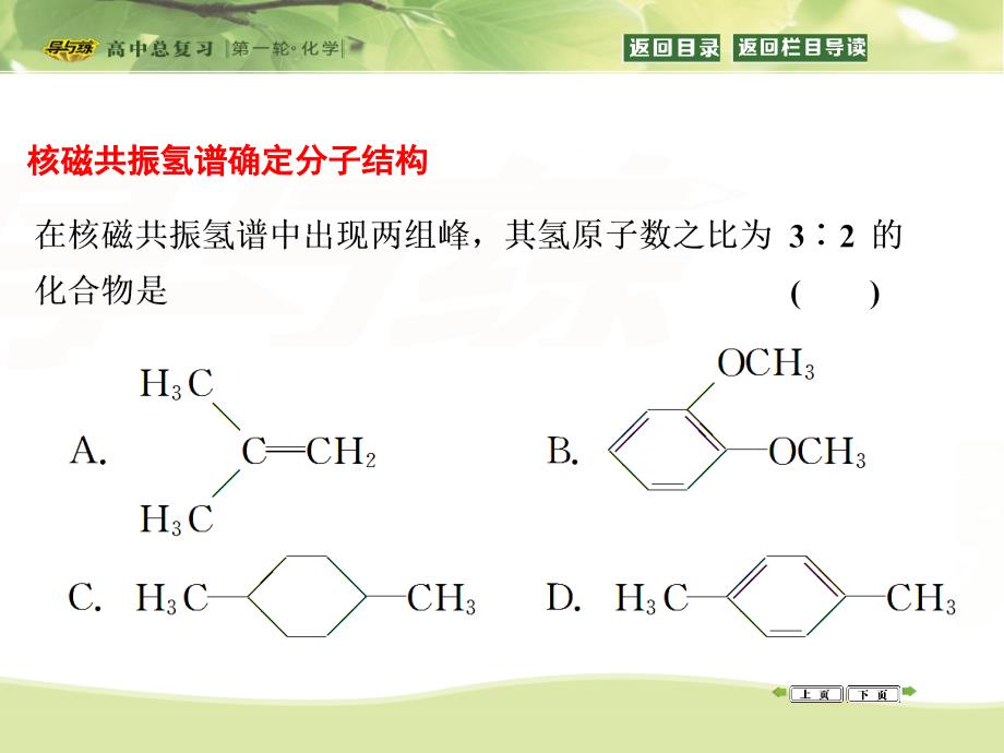 烃卤代烃PPT课件_第3页