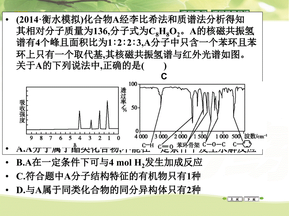 烃卤代烃PPT课件_第4页