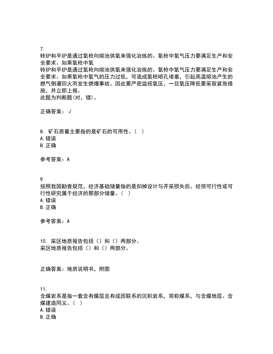 21春东北大学《矿山地质III》在线作业二满分答案2_第2页