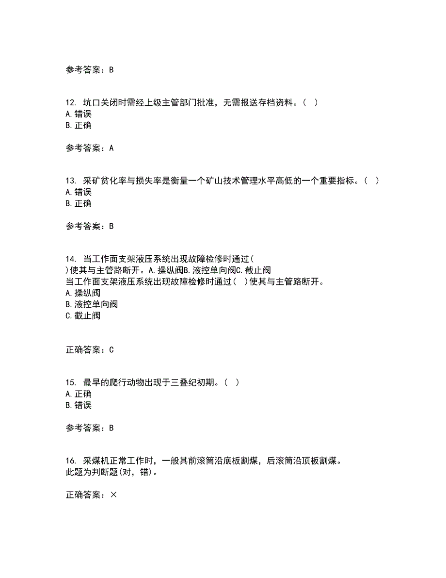 21春东北大学《矿山地质III》在线作业二满分答案2_第3页