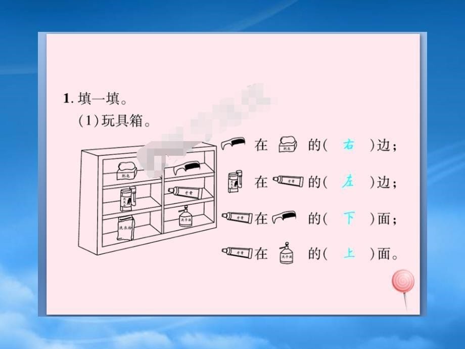 江西专用2022一级数学上册第2单元家庭辅导与选做题课件新人教_第5页