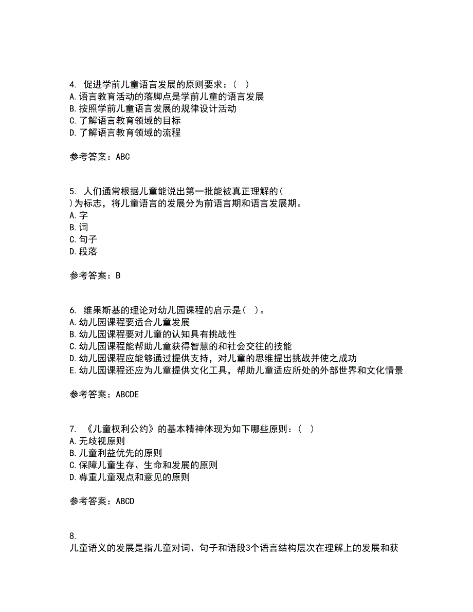 华中师范大学21春《幼儿语言教育》离线作业1辅导答案68_第3页