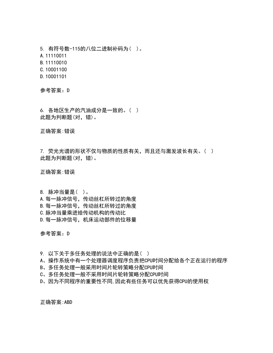 东北大学21春《机床数控技术》在线作业一满分答案83_第2页