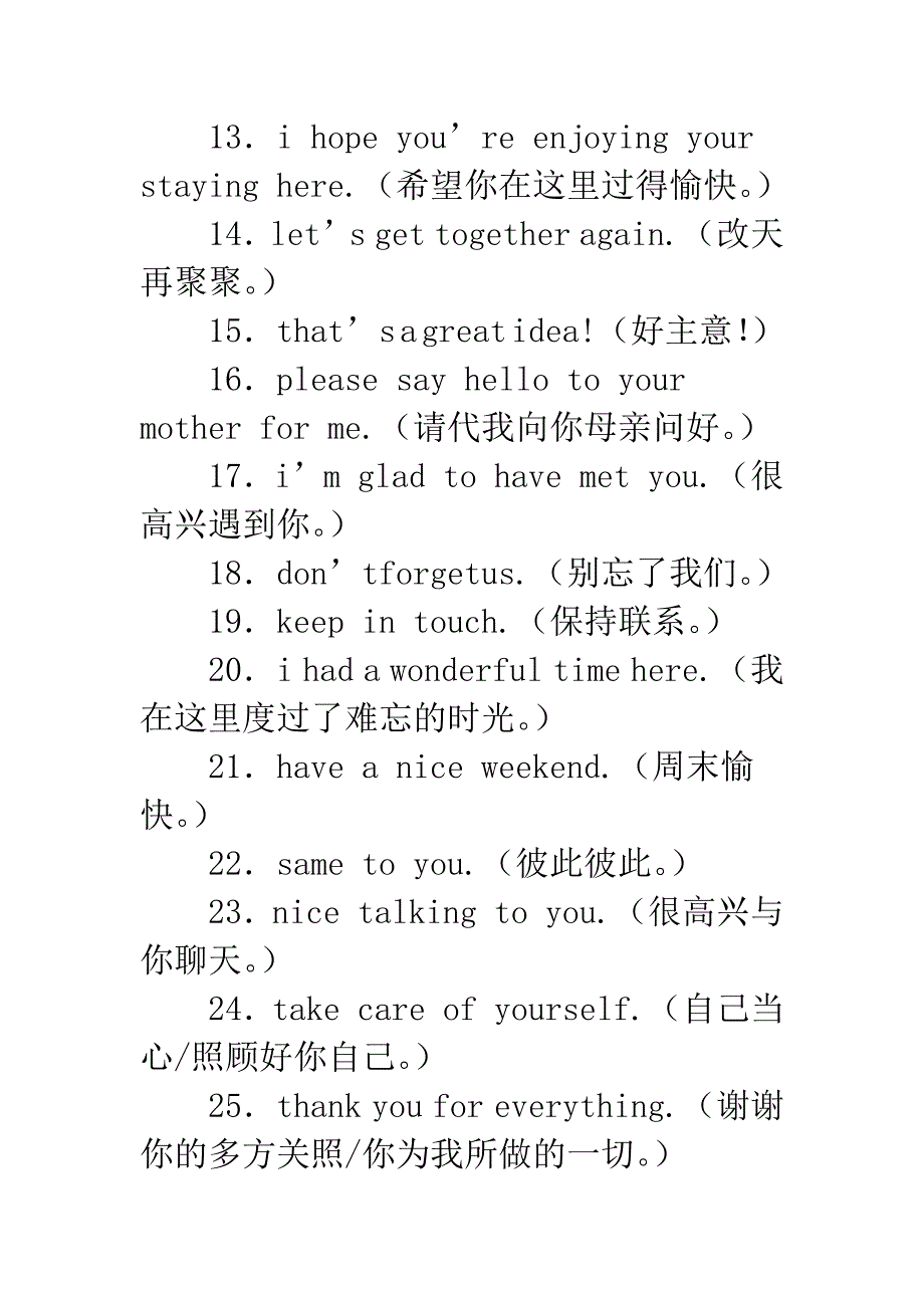 常用打招呼英语口语.docx_第2页