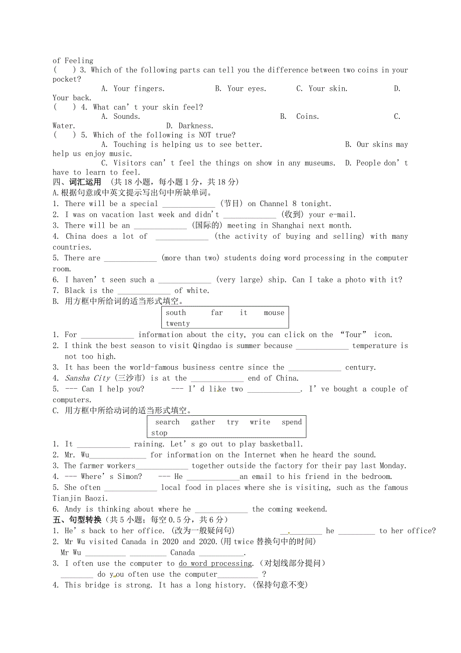 江苏省常州市潞城中学八年级英语下册Unit3Onlinetours单元综合测试新版牛津版_第3页