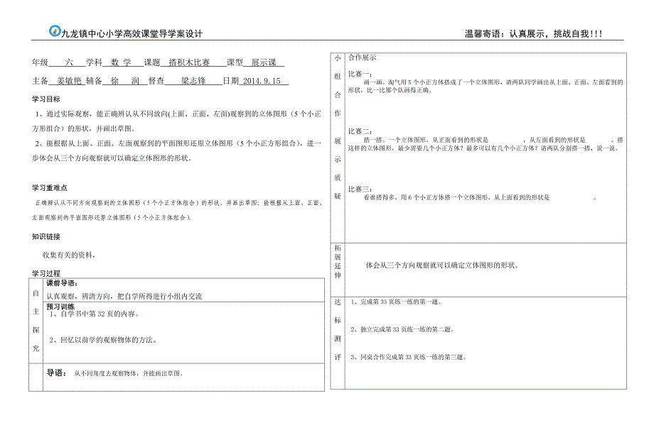 复件复件复件四年级导学案_第3页