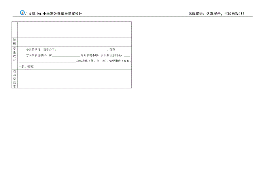 复件复件复件四年级导学案_第4页