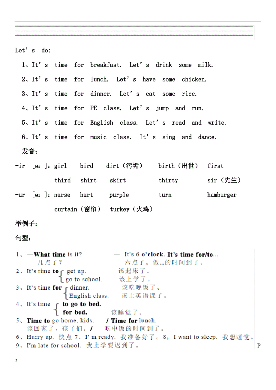 英语一对一教案_第2页