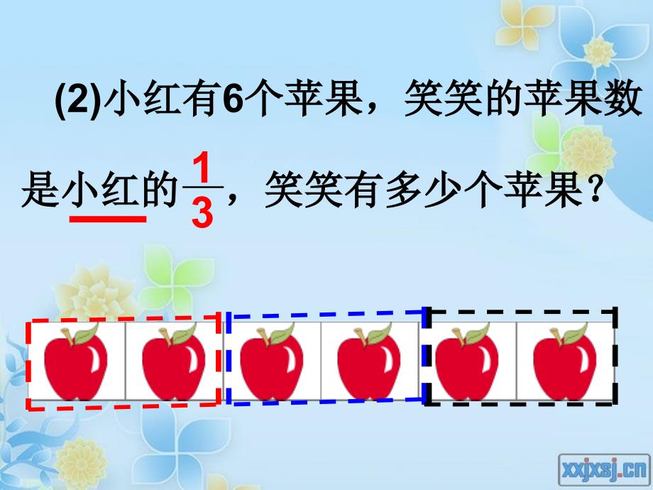 北师大版五年级数学下册分数乘法二课件_第4页