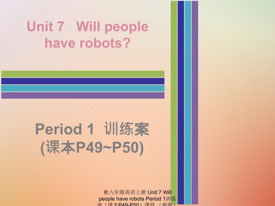 最新八年级英语上册Unit7WillpeoplehaverobotsPeriod1训练案课本P49P50课件新版人教新目标版新版_第1页