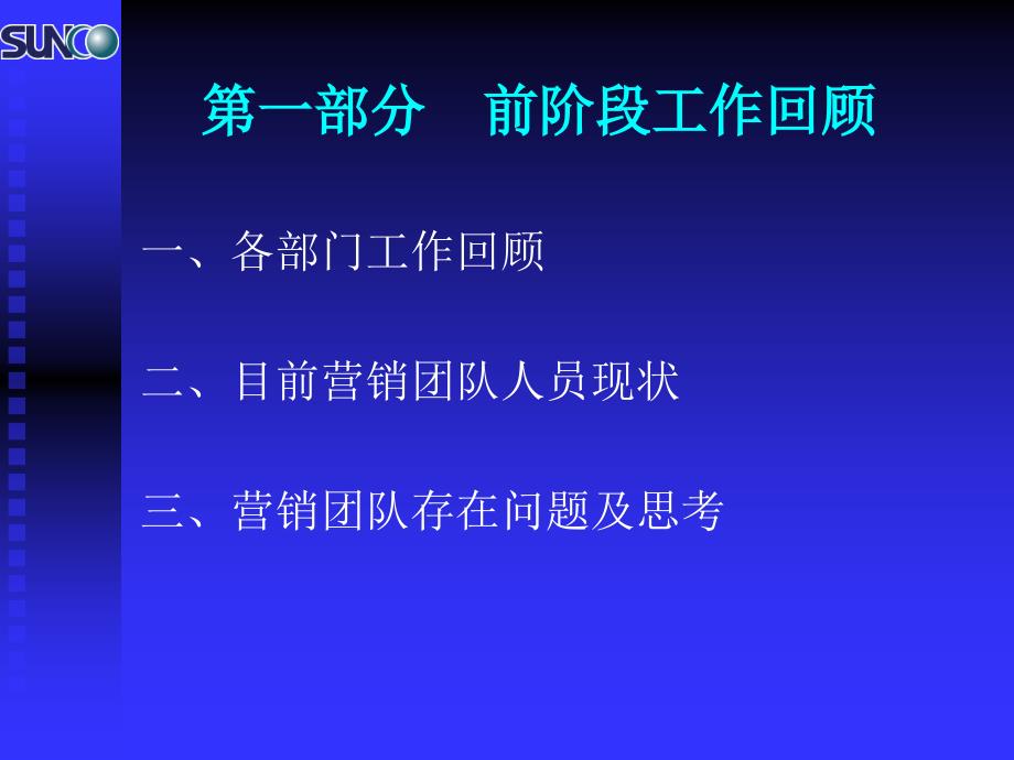 顺驰地产郑东第一大街开盘操作思路_第4页