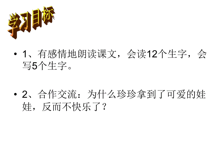 可爱的娃娃娃_第4页