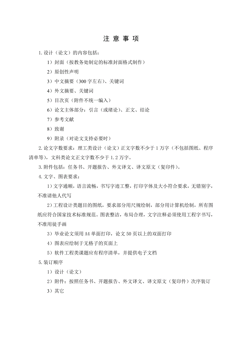 重庆建工集团某某公司建筑企业材料采购问题剖析及成本分析.doc_第1页