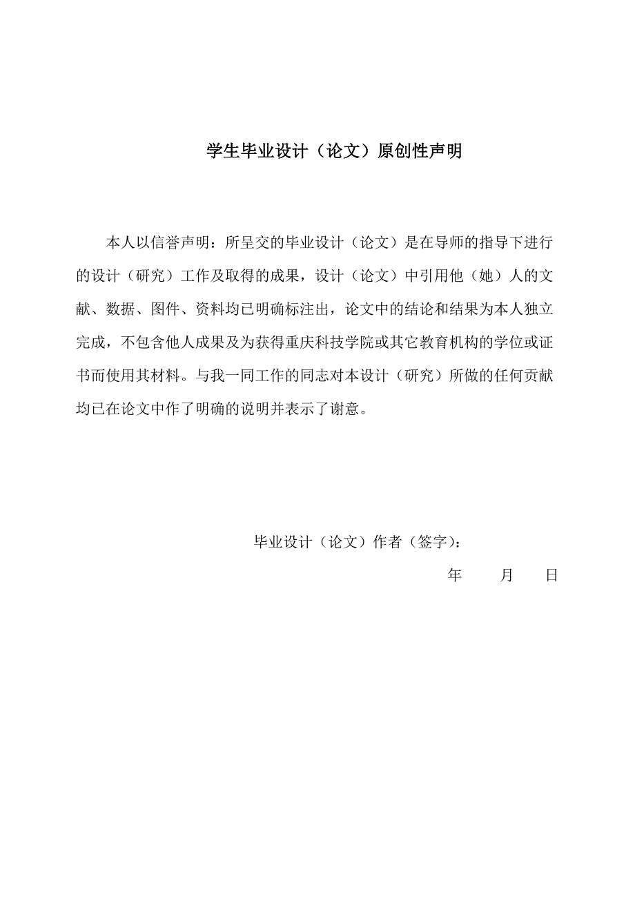 重庆建工集团某某公司建筑企业材料采购问题剖析及成本分析.doc_第2页