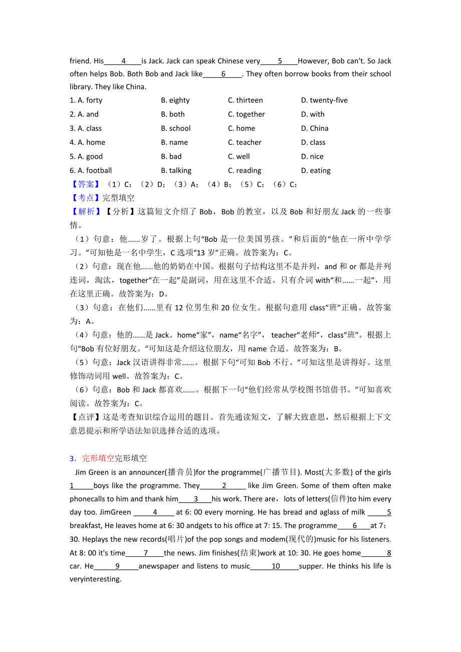 衢州市小学英语试卷完形填空技巧-练习题分类汇编(含答案).doc_第2页