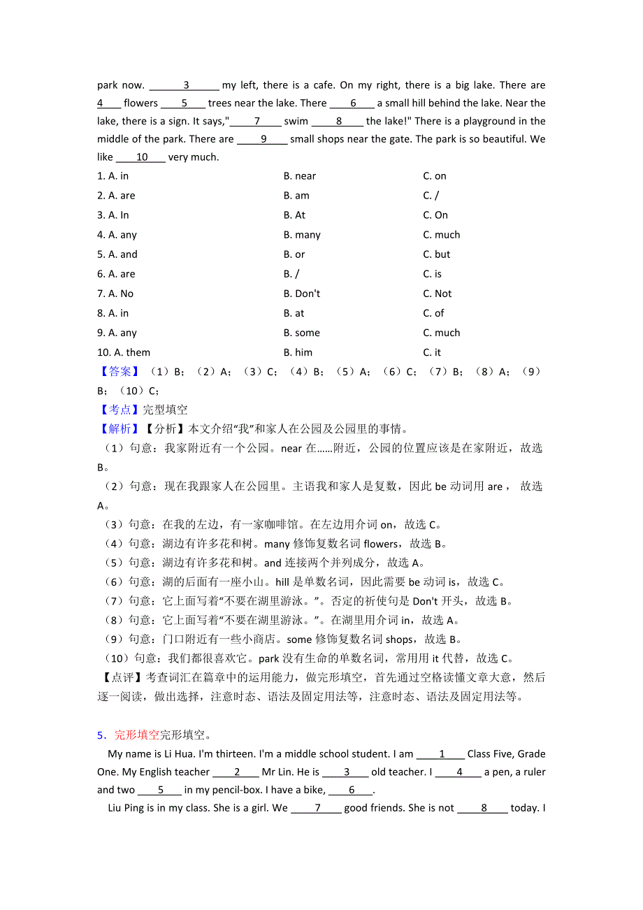 衢州市小学英语试卷完形填空技巧-练习题分类汇编(含答案).doc_第4页