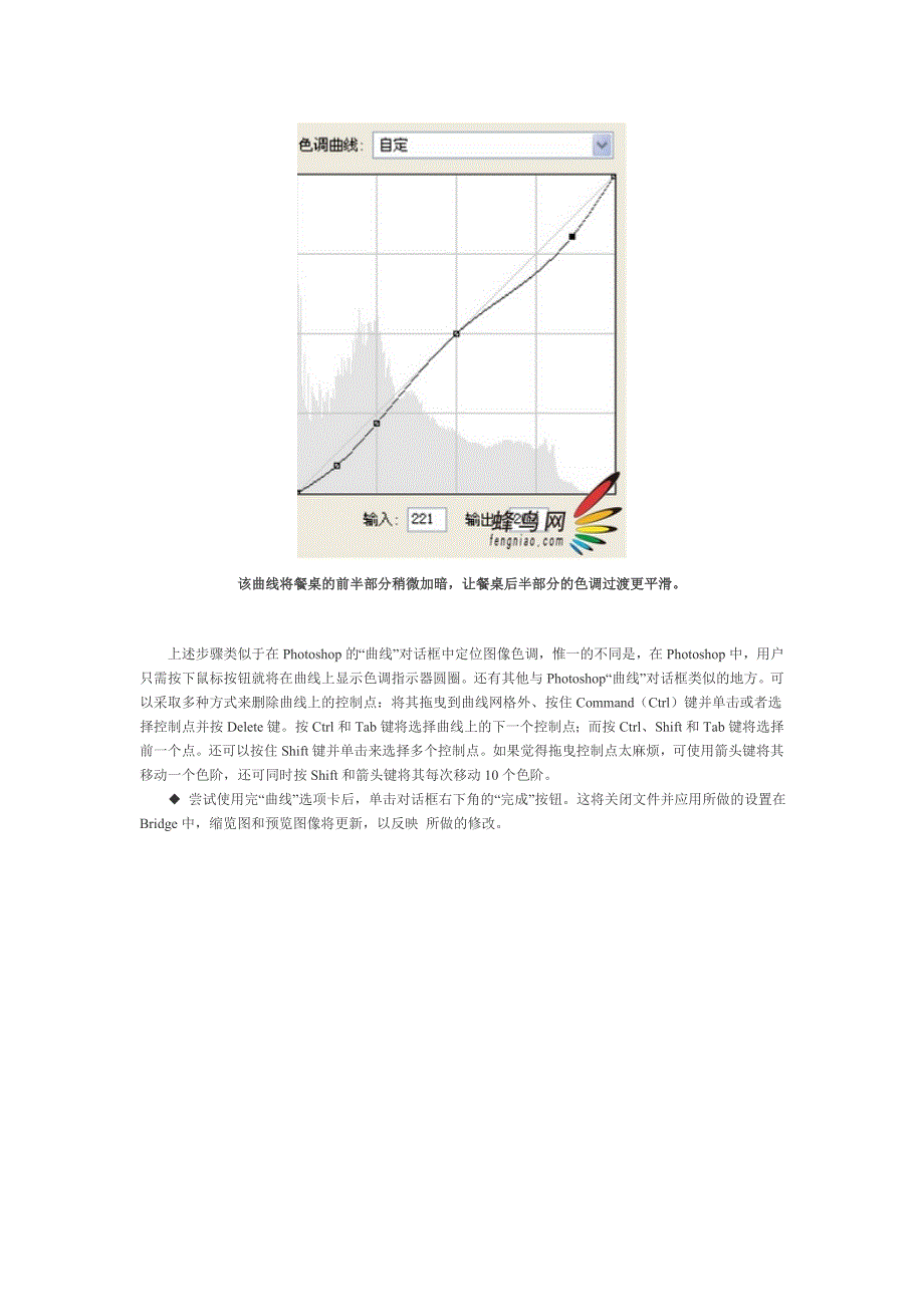 摄影师Photoshop技巧 RAW后期处理.doc_第2页