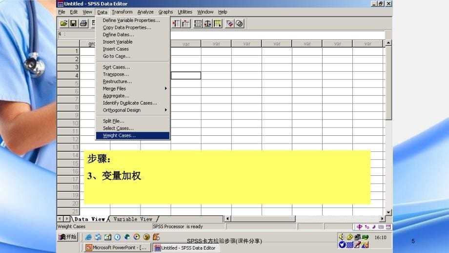 SPSS卡方检验步骤课件分享_第5页