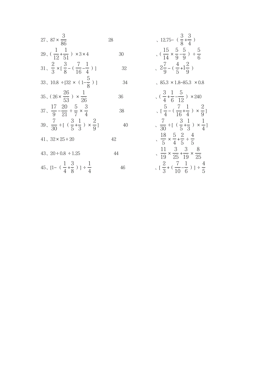 六年级数学综合计算题_中学教育-中考_第3页