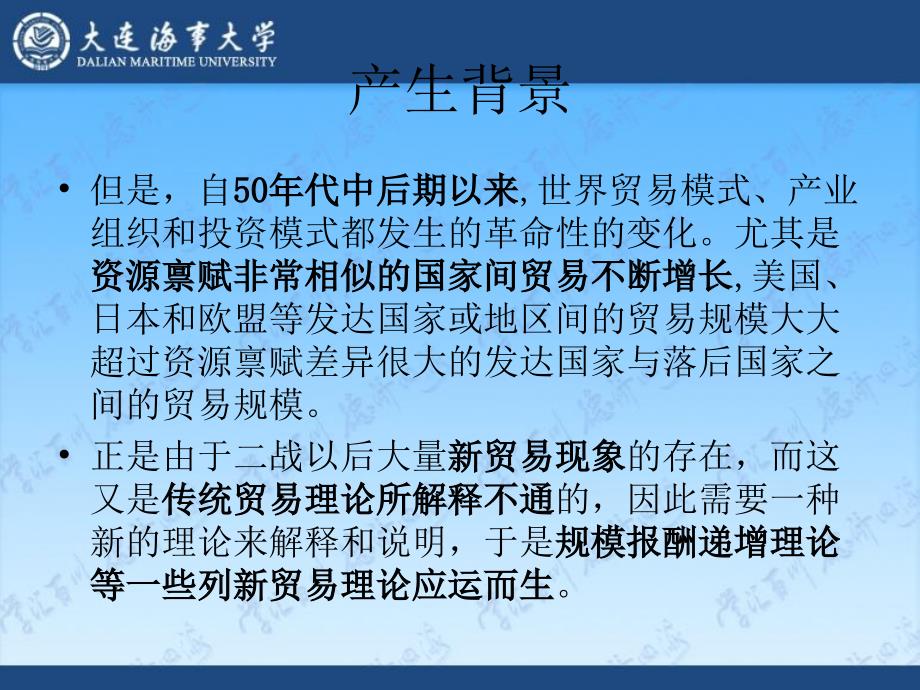 规模报酬递增理论_第4页