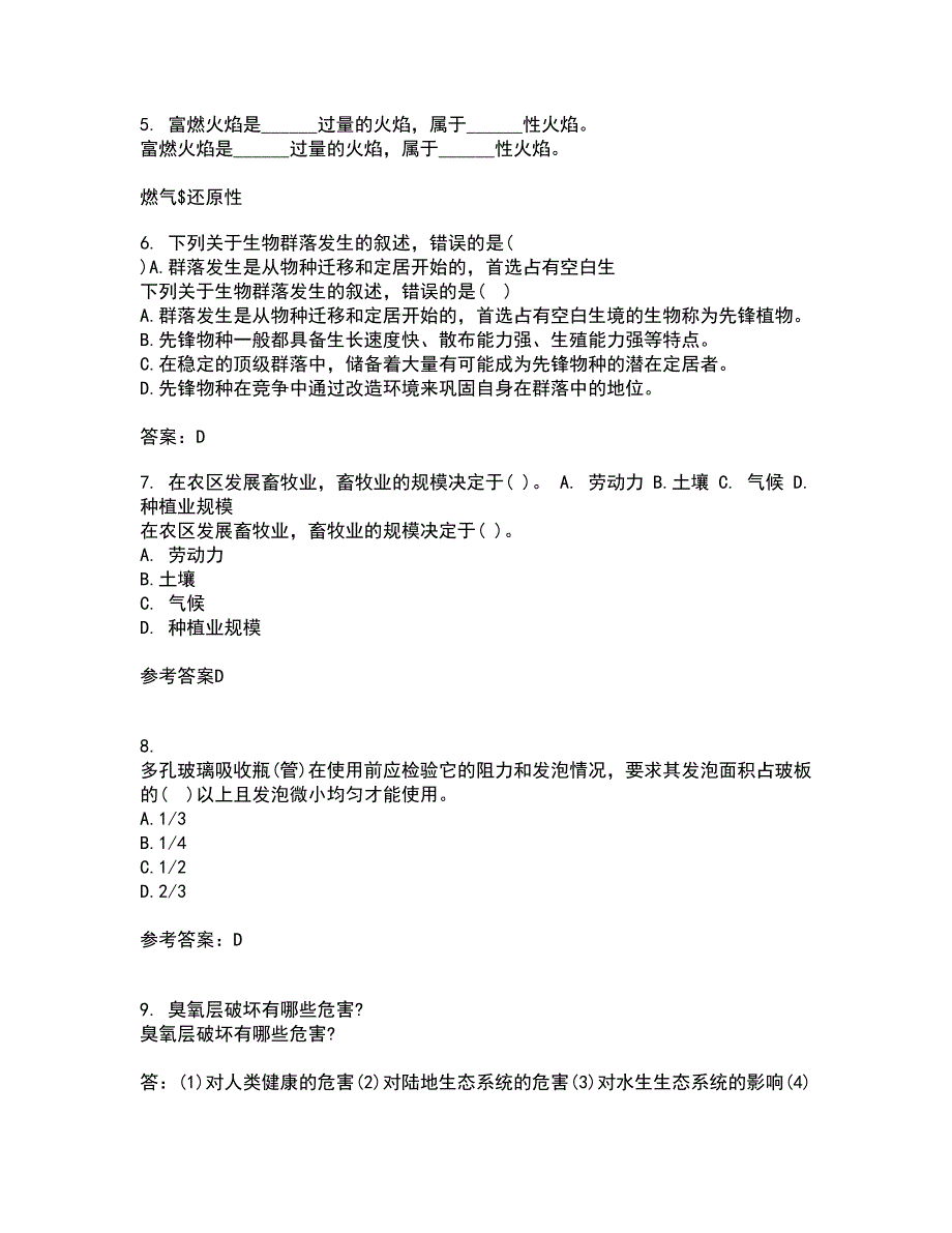 天津大学22春《环境保护与可持续发展》在线作业1答案参考13_第2页