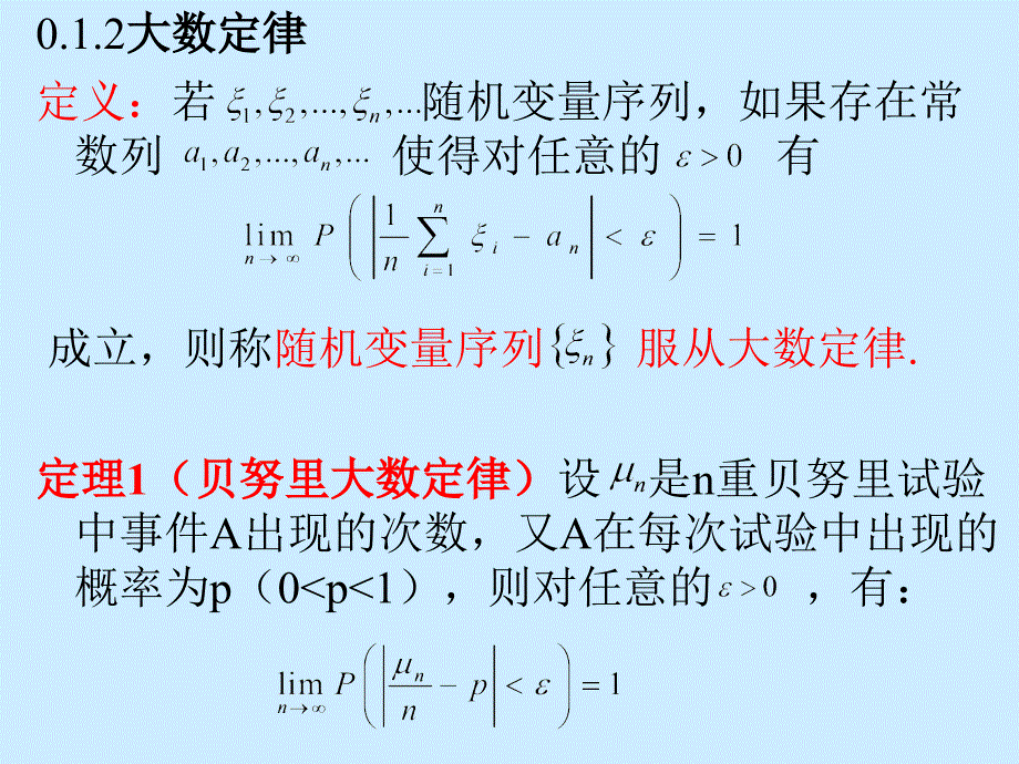 统计推断准备_第2页