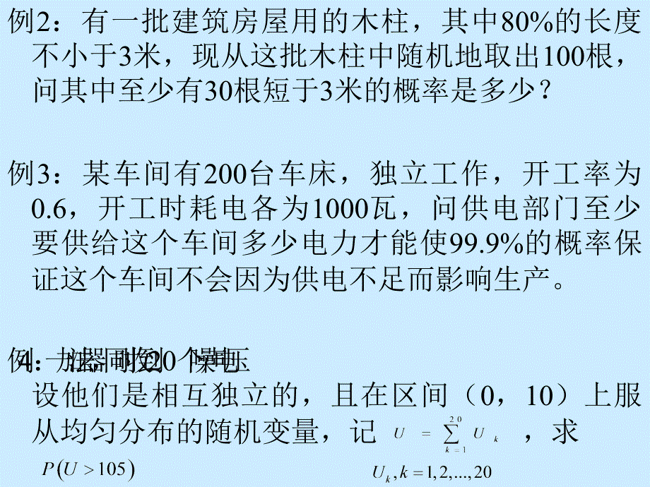 统计推断准备_第5页