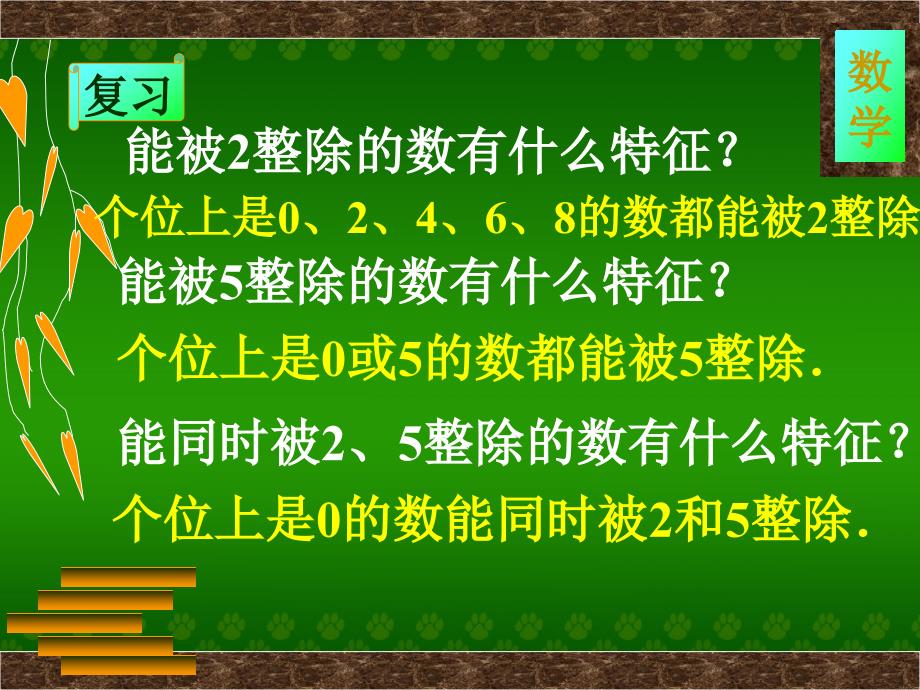 能被3整除的数2_第2页