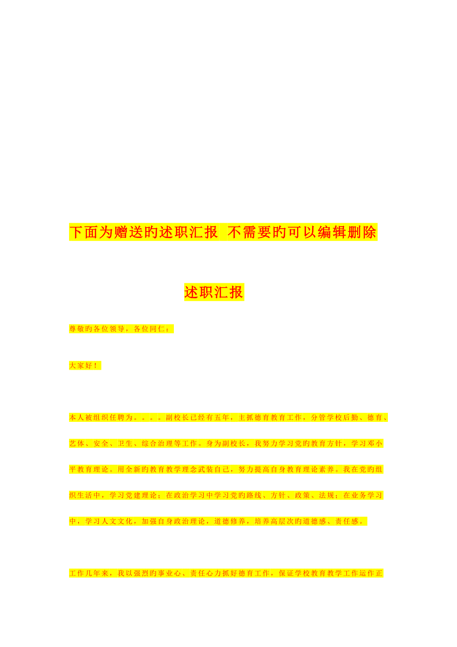 项目工程标关后预算管理规定.doc_第4页