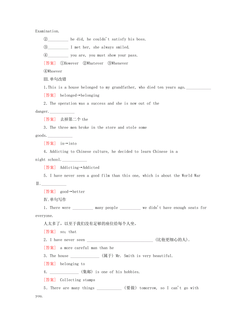 2019届高三英语一轮总复习 Module 2 No Drugs区域过关集训 外研版必修2.doc_第2页