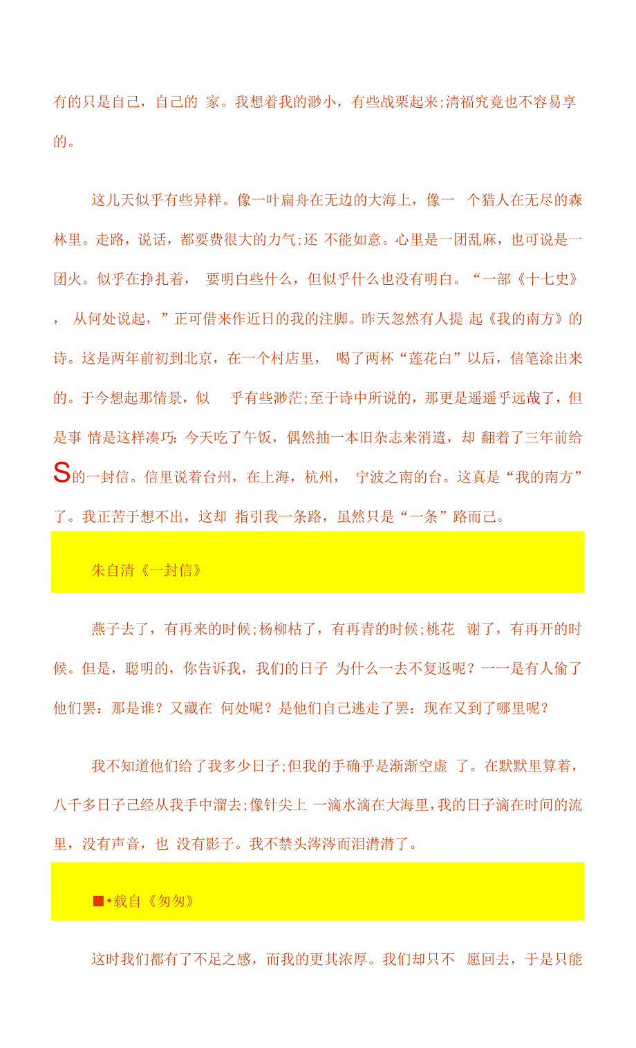 建筑施工现场消防安全知识.docx_第2页