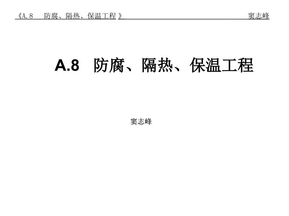 《选讲内容1A》PPT课件_第1页