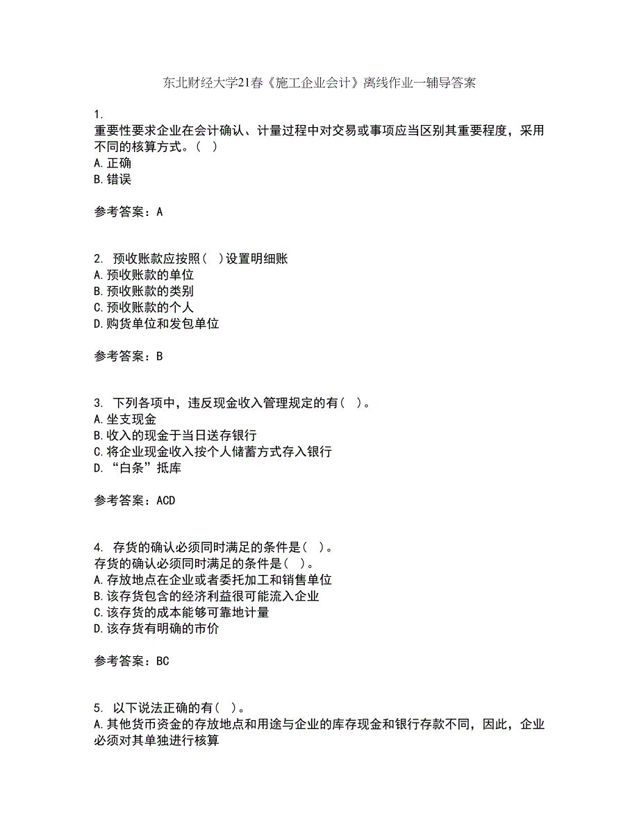 东北财经大学21春《施工企业会计》离线作业一辅导答案3_第1页