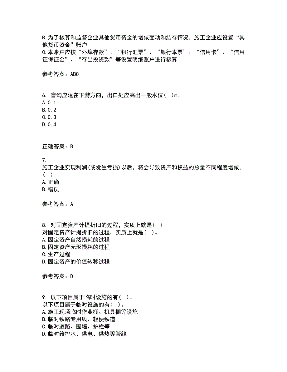 东北财经大学21春《施工企业会计》离线作业一辅导答案3_第2页